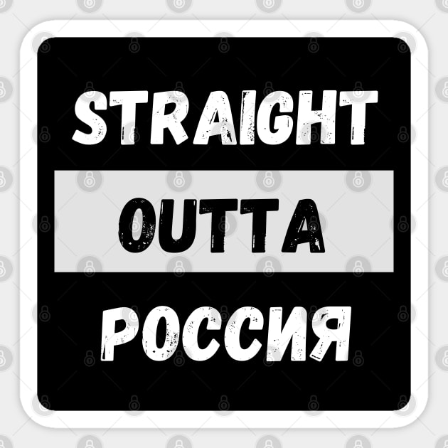 Straight Outta Russia by Abby Anime(c) Sticker by Abby Anime